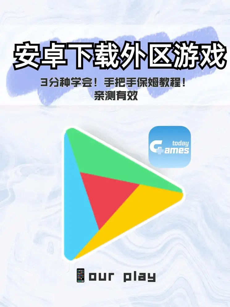 天天游戏登录截图0